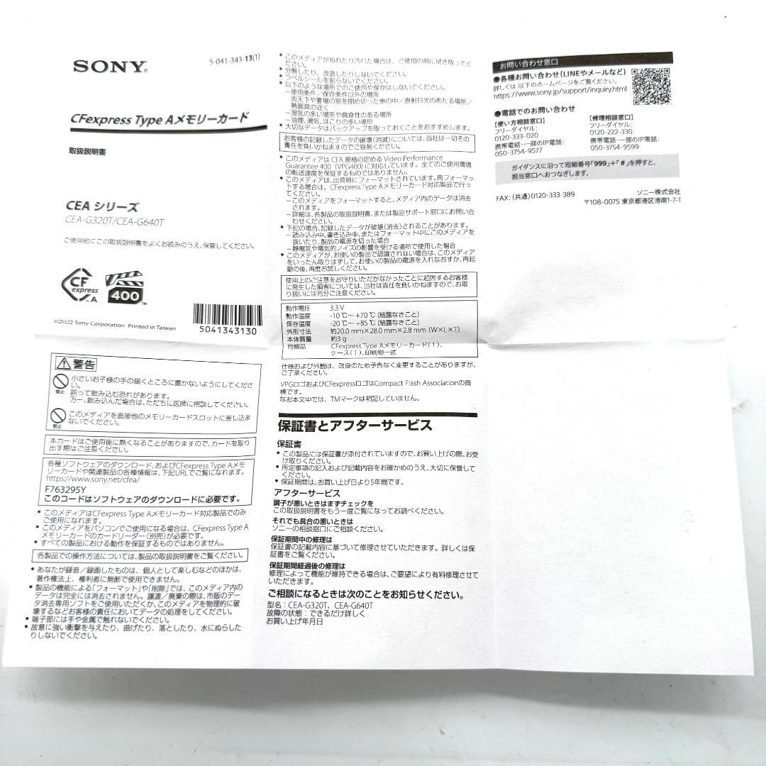 Sony Other Cea-G320T Cfexpress Type A 320Gb