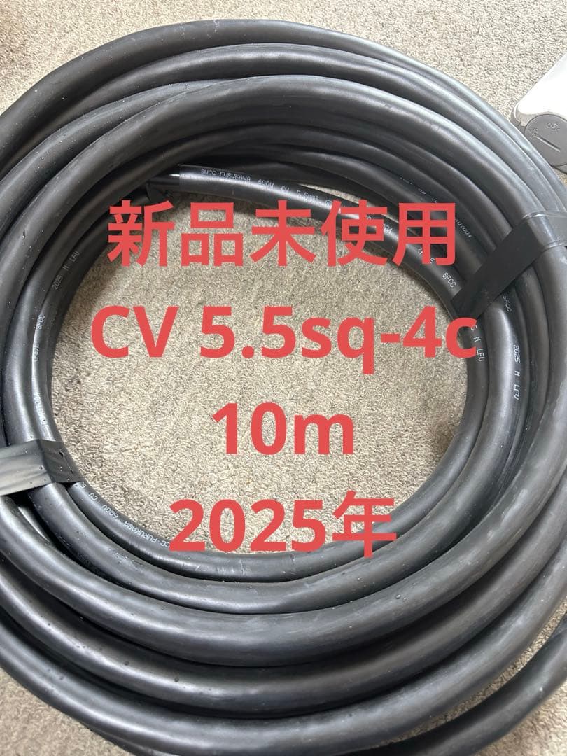 Electrical Materials Cv5.5Sq 4C