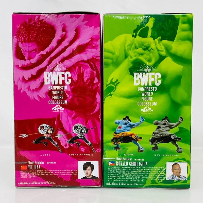 One Piece Banpresto World Figure Colosseum 2 Vol.4 5 Bwfc