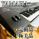 Yamaha Analog Synthesizer W5 76