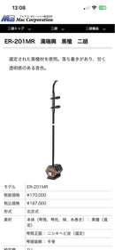 Erhu