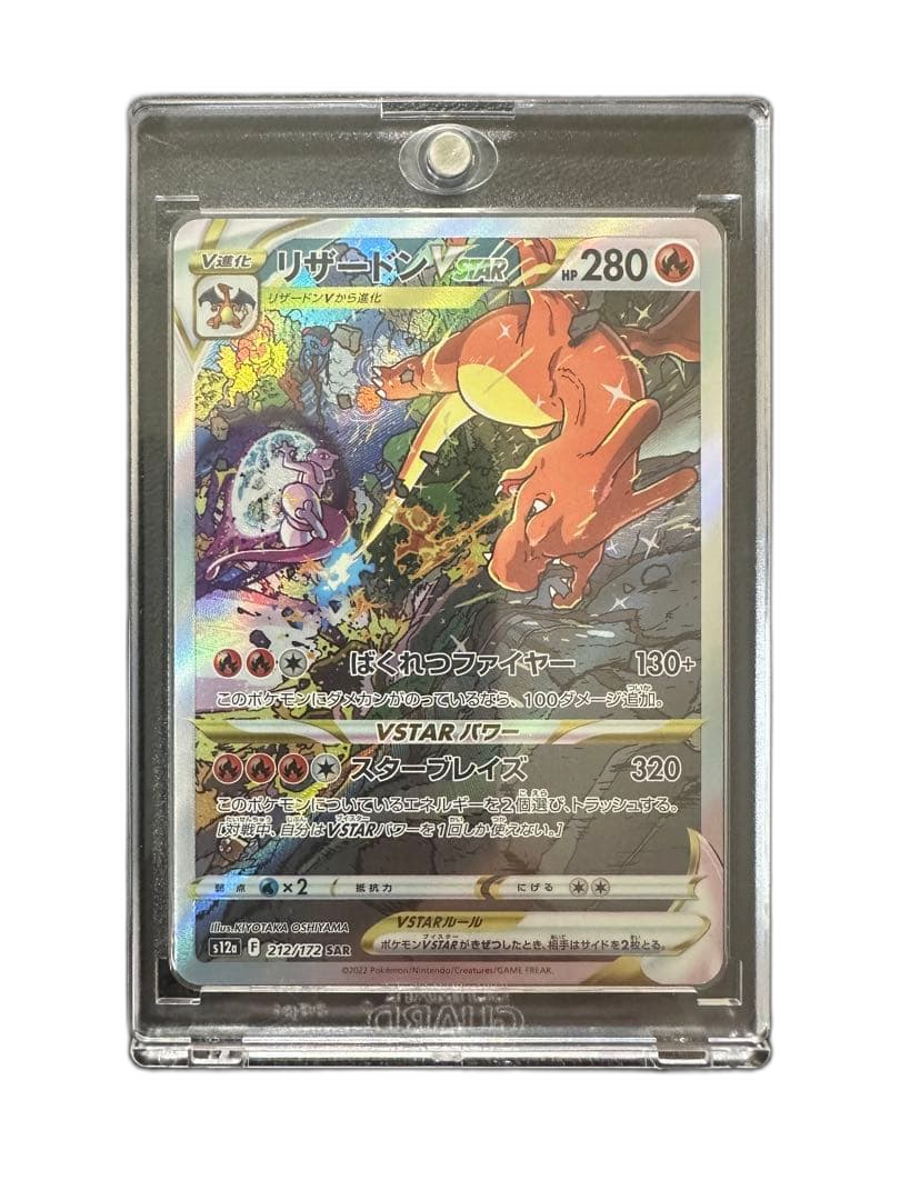Pokemon Card Game Vstar Sar S12A 212/172