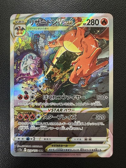 Pokemon Card Game Vstar Sar S12A 212/172