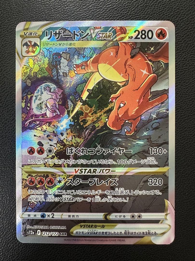 Pokemon Card Game Vstar Sar S12A 212/172