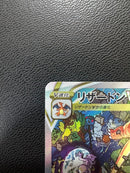 Pokemon Card Game Vstar Sar S12A 212/172