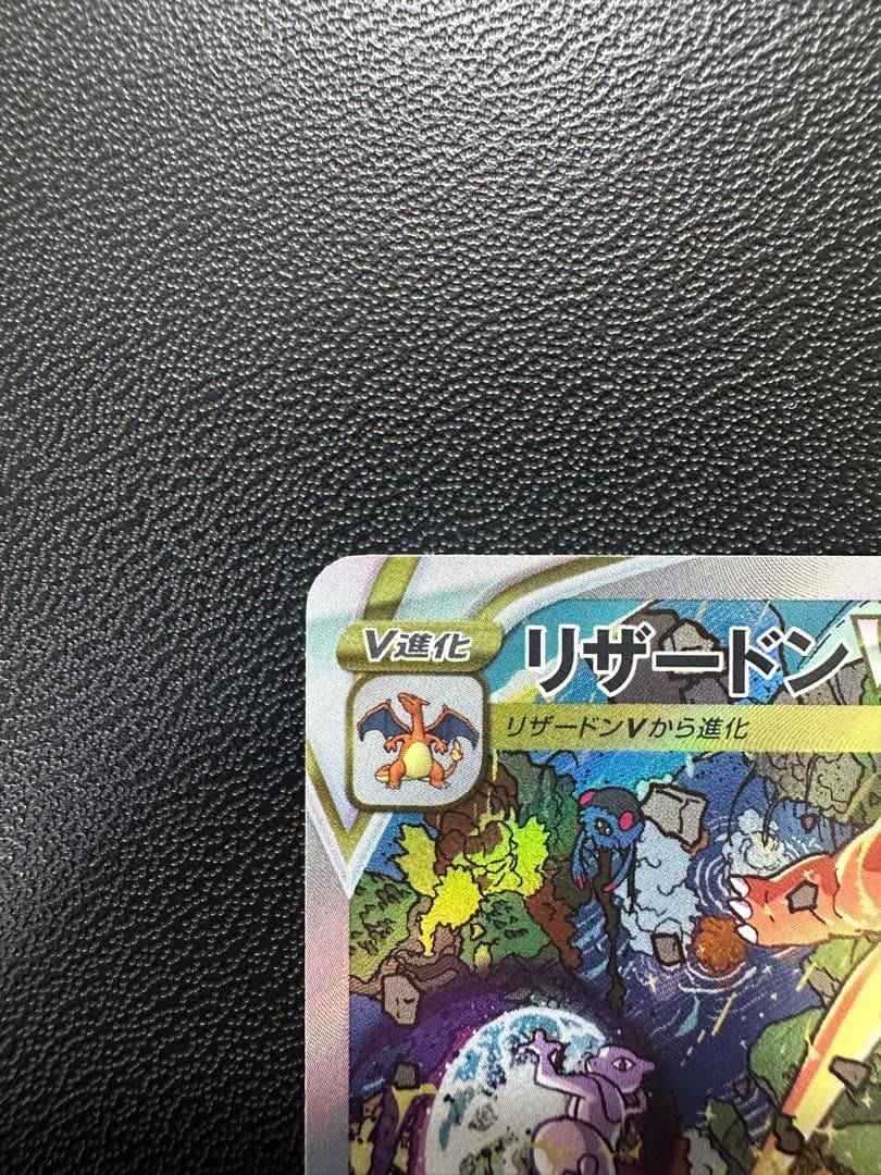Pokemon Card Game Vstar Sar S12A 212/172