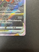 Pokemon Card Game Vstar Sar S12A 212/172