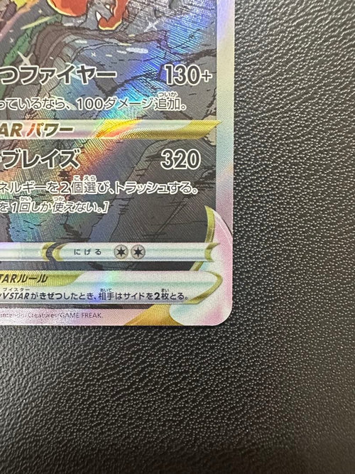 Pokemon Card Game Vstar Sar S12A 212/172