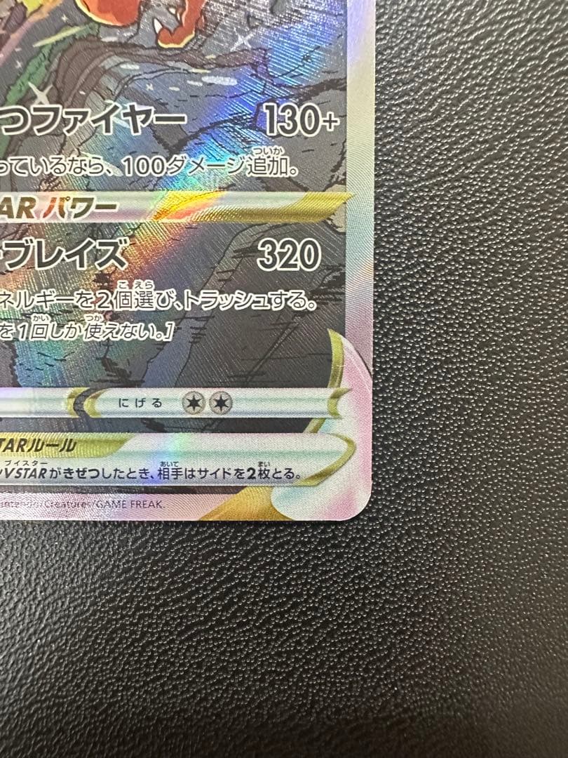 Pokemon Card Game Vstar Sar S12A 212/172