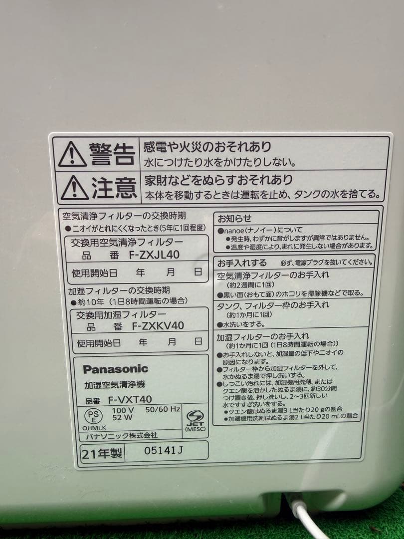 Panasonic Air Cleaner F-Vxt40