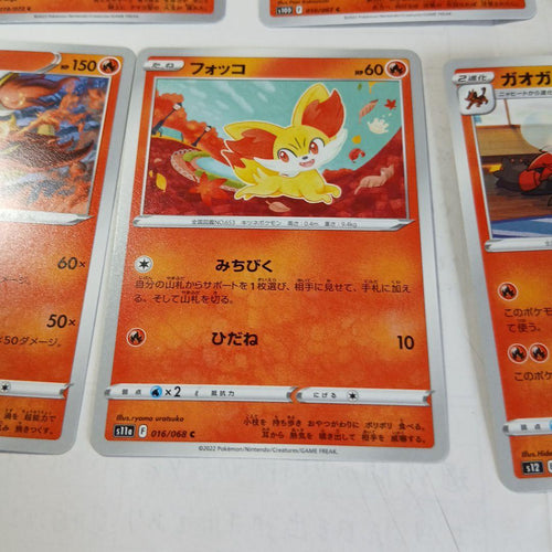 Pok Mon Trading Card Game 7