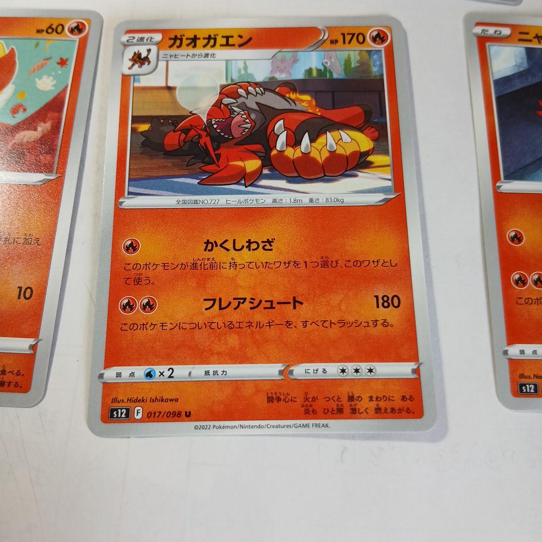 Pok Mon Trading Card Game 7