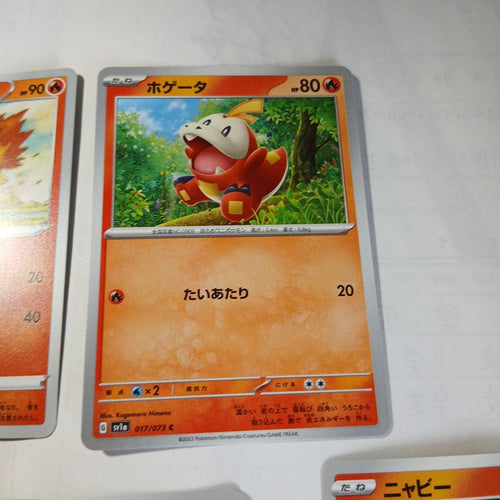 Pok Mon Trading Card Game 7