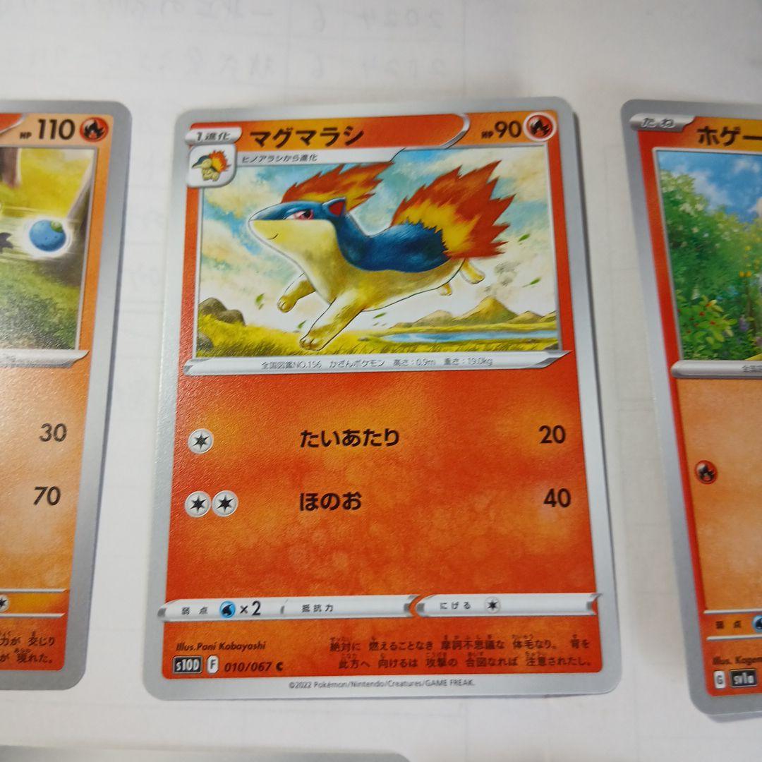 Pok Mon Trading Card Game 7