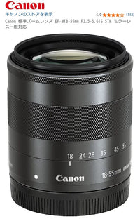 Canon Zoom Lenses Ef-M 18-55Mm F3.5-5.6 Is Stm