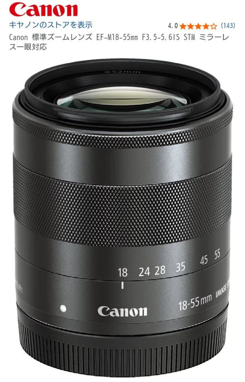 Canon Zoom Lenses Ef-M 18-55Mm F3.5-5.6 Is Stm