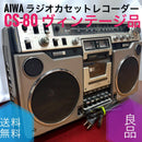 Aiwa Radio And Boombox Cs-80 Fm Am