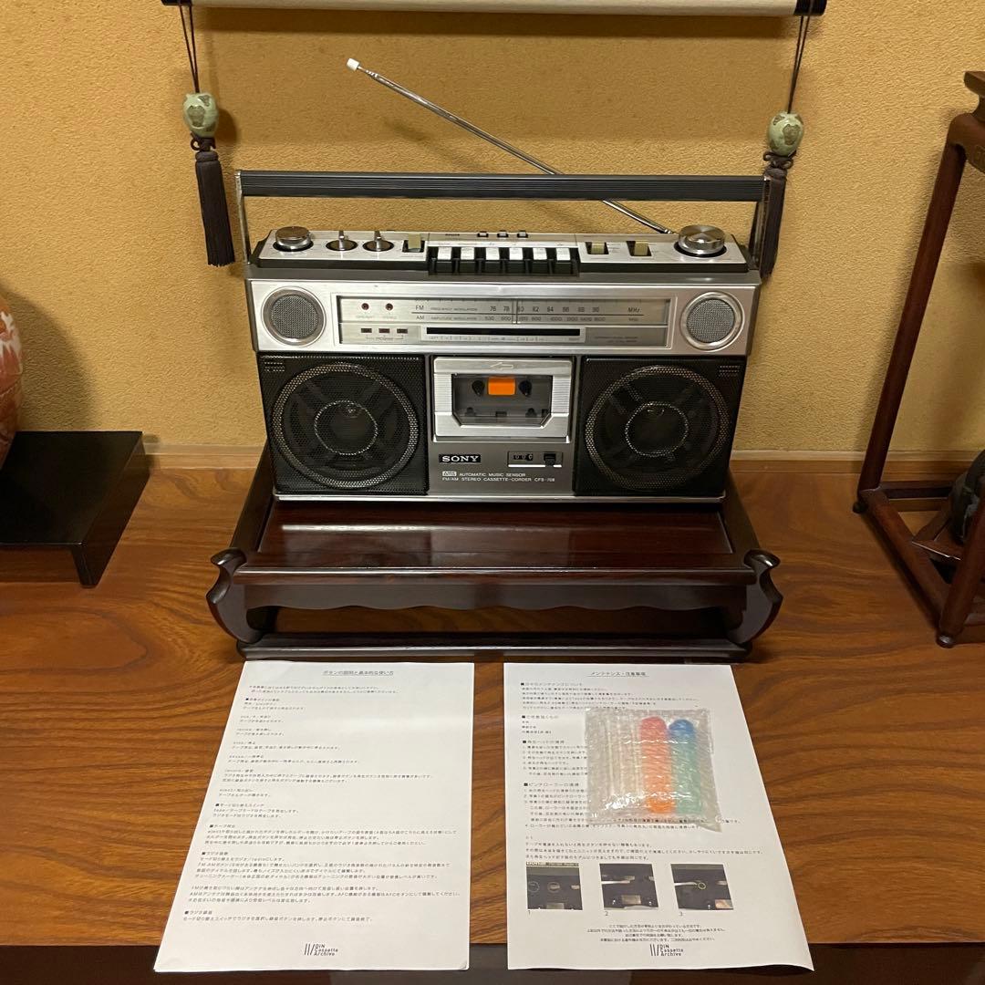 Sony Radio And Boombox Cfs-70