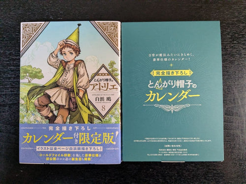 Youth Manga 8
