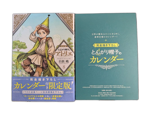 Youth Manga 8