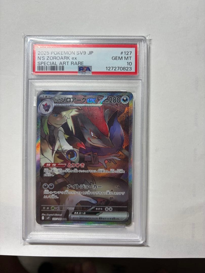 Pok Mon Trading Card Game Psa10 N Ex Sar