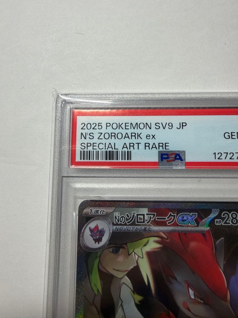 Pok Mon Trading Card Game Psa10 N Ex Sar