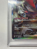 Pok Mon Trading Card Game Psa10 N Ex Sar