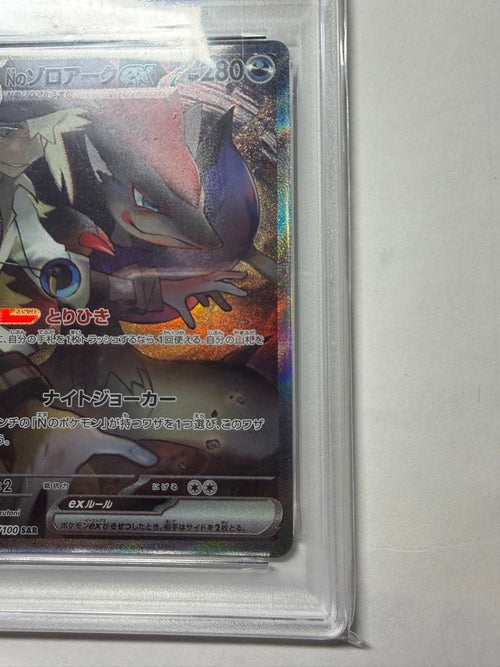 Pok Mon Trading Card Game Psa10 N Ex Sar