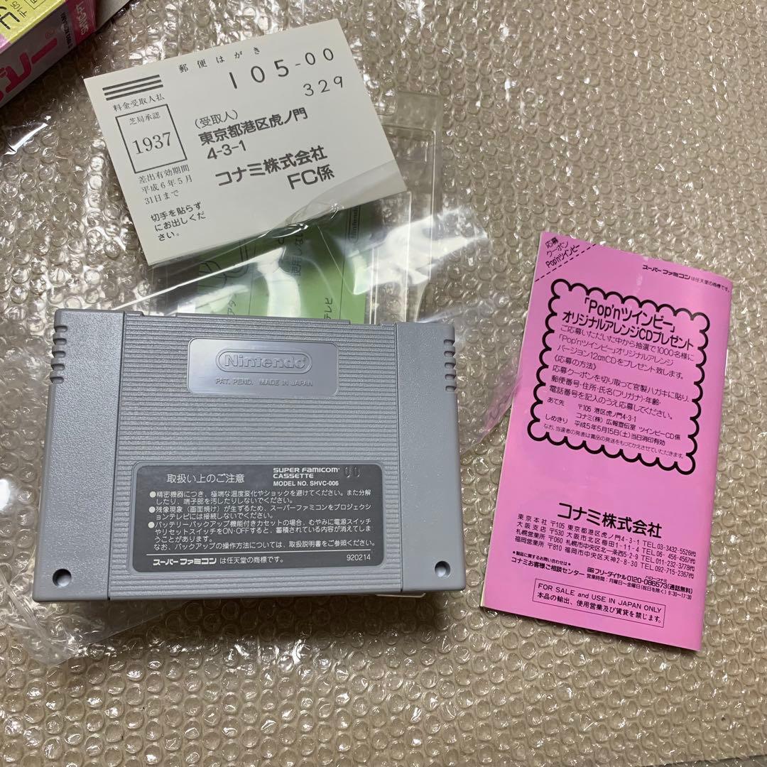 Super Famicom Games
