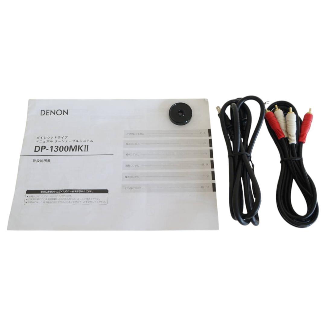 Denon Record Players (Turntables) Dp-1300Mk2