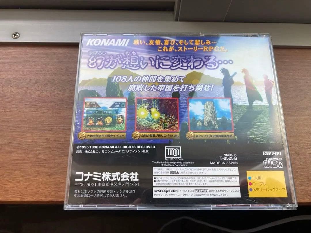 Sega Games