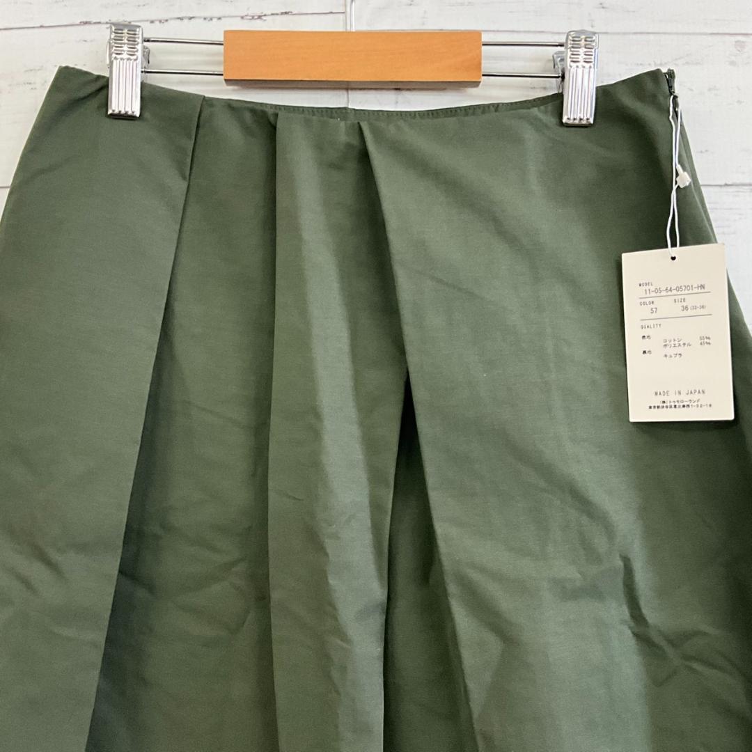 Tomorrowland Flare Skirt
