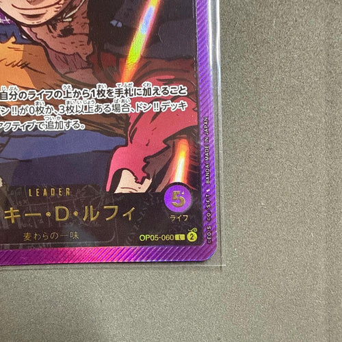 One Piece Card Game Op05-060