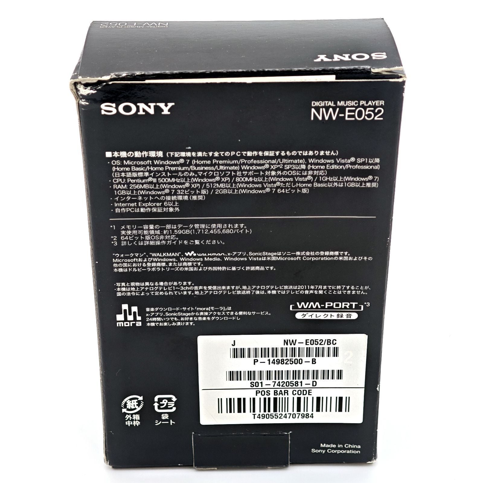 Sony Digital Audio Player Walkman E 2Gb Nw-E052/Bc