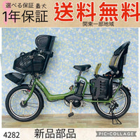 Yamaha Bicycles With Child Seats 4282 8.7 3 20