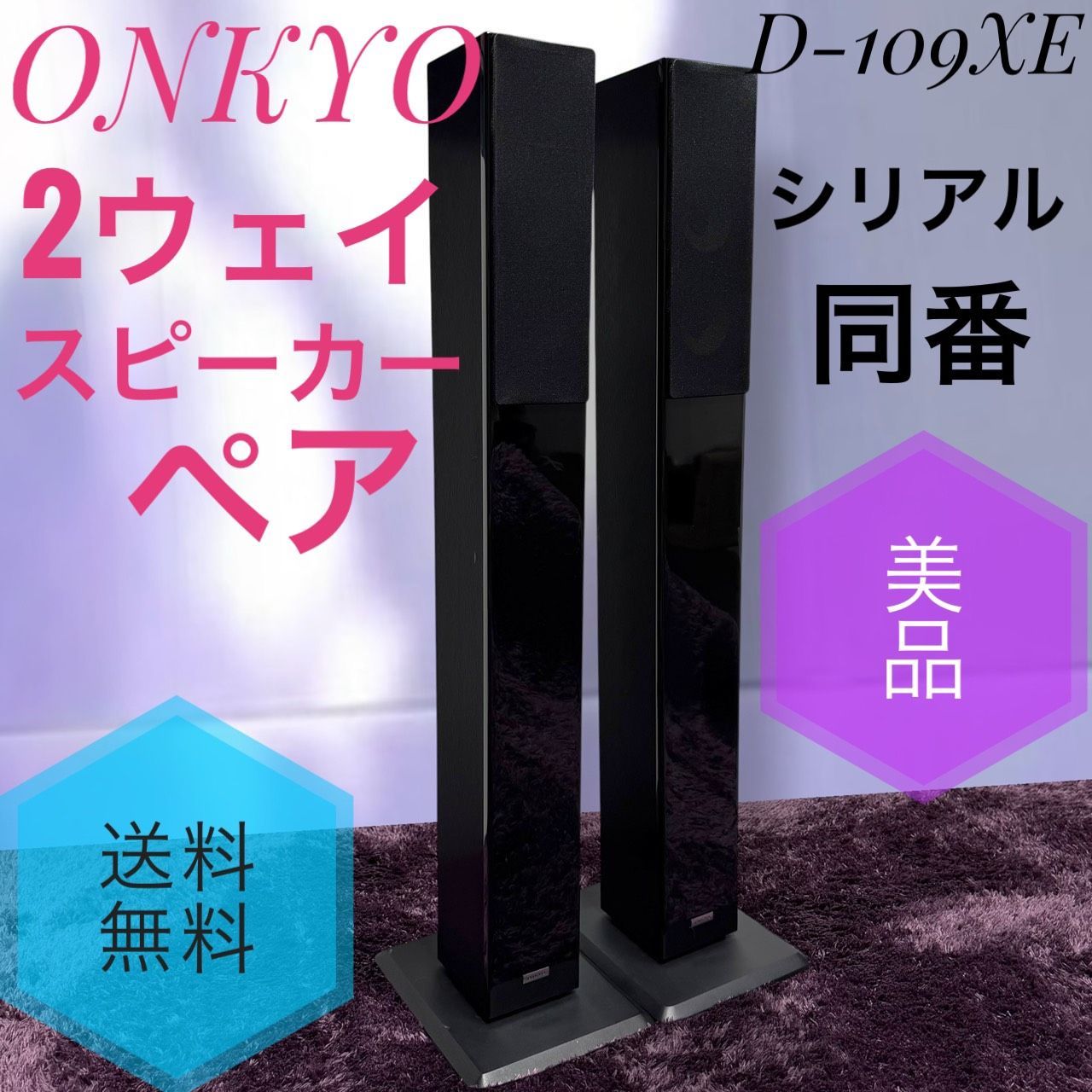 Onkyo Speaker D-109Xe B 2