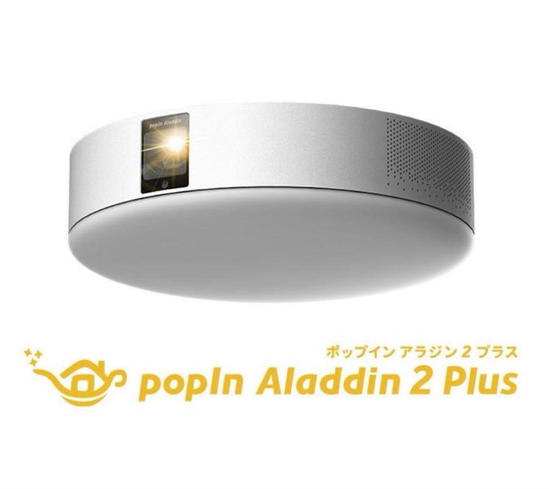 Popin Aladdin Projector Body 2 Plus