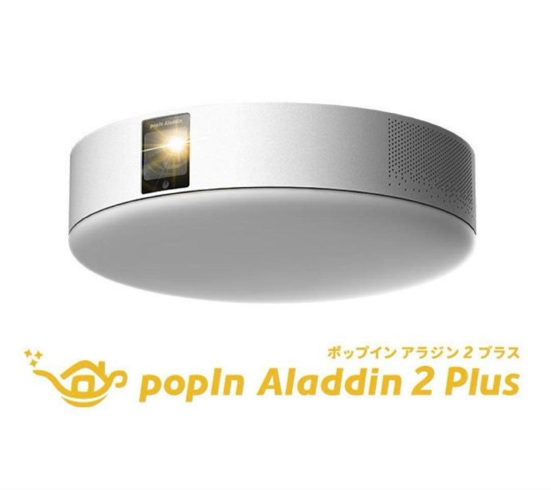 Popin Aladdin Projector Body 2 Plus