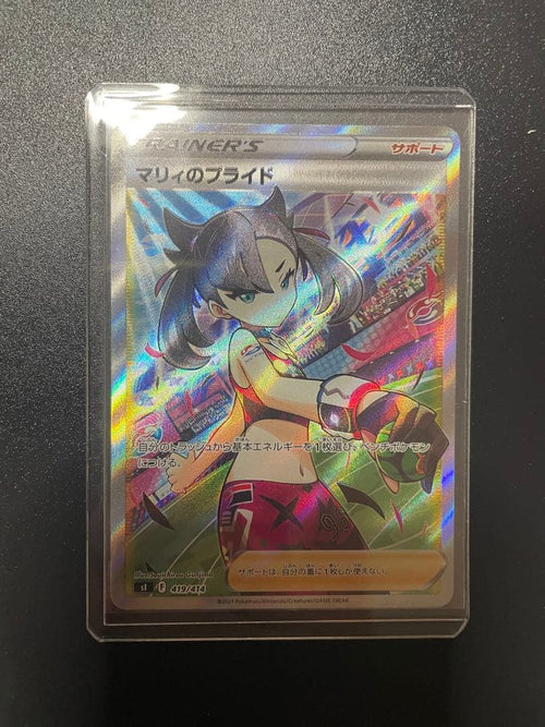 Pok Mon Trading Card Game Sr