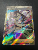 Pok Mon Trading Card Game Sr
