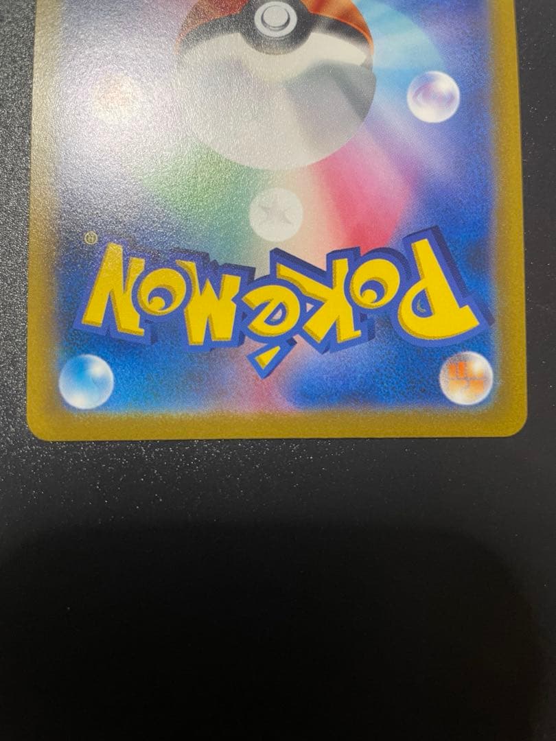 Pok Mon Trading Card Game Sr