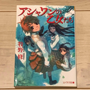 Literature Novel