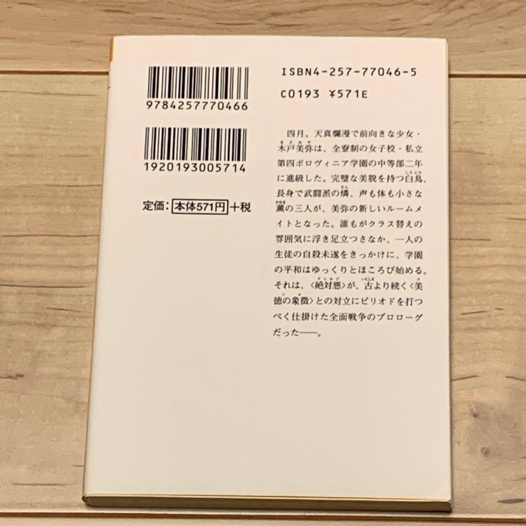 Literature Novel