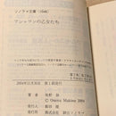 Literature Novel
