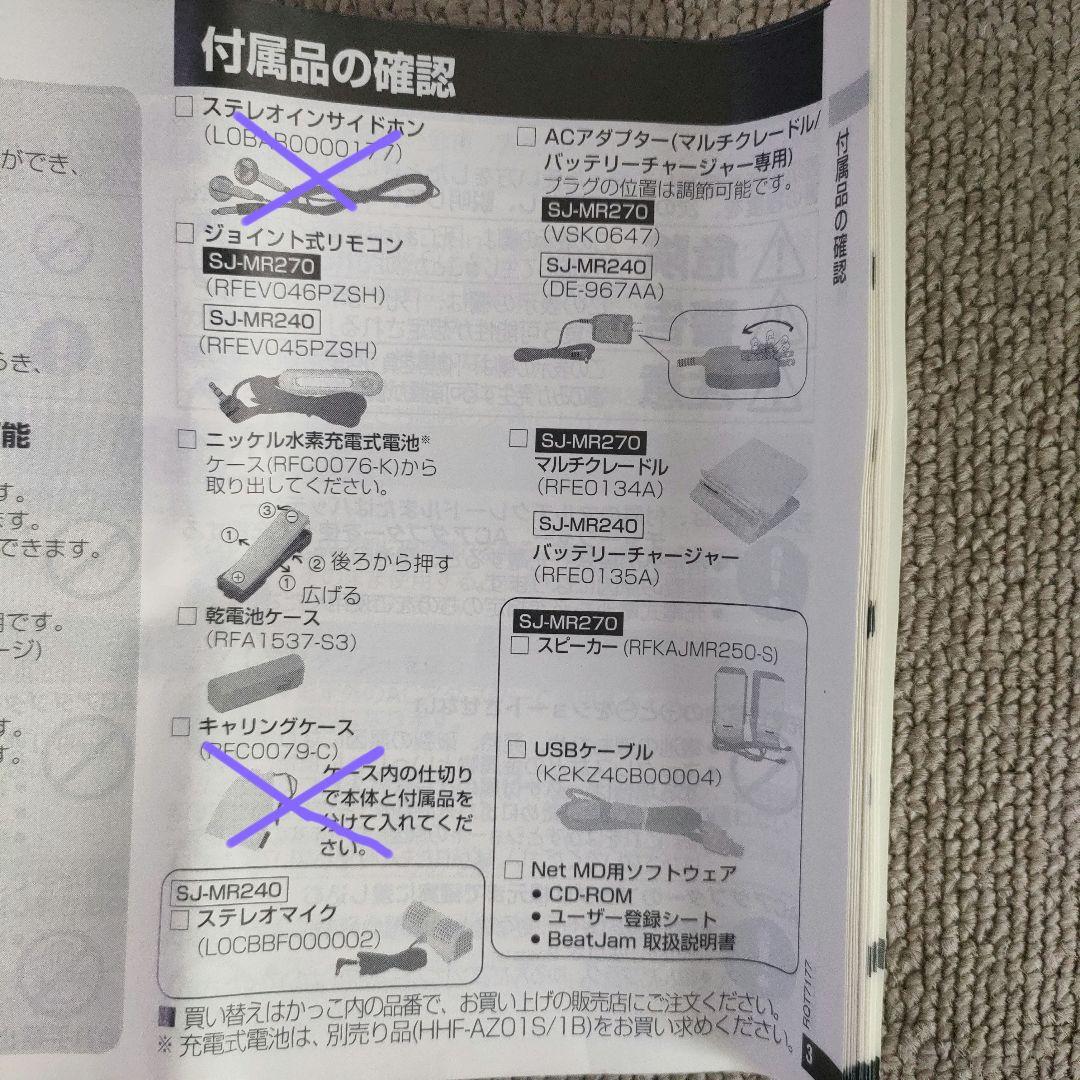 Panasonic Portable Md Player Sj-Mr240