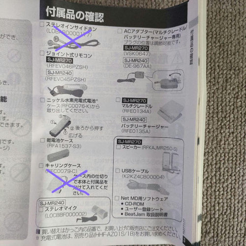 Panasonic Portable Md Player Sj-Mr240