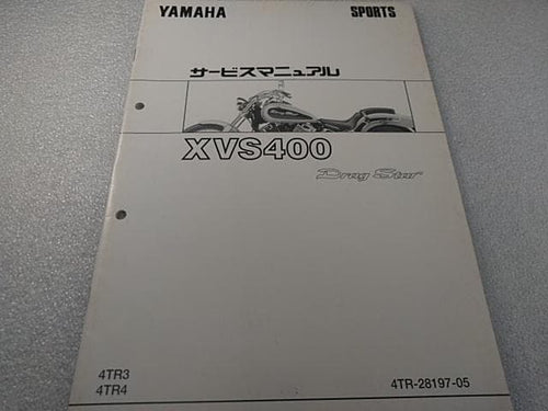 Yamaha Motor Catalogs Manuals Xvs400 4Tr 97 3