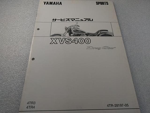 Yamaha Motor Catalogs Manuals Xvs400 4Tr 97 3