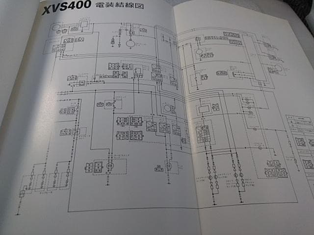 Yamaha Motor Catalogs Manuals Xvs400 4Tr 97 3