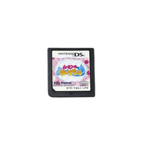 Software (Package Version) Ds